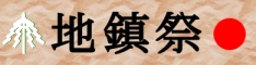 shikiten-banner.jpg